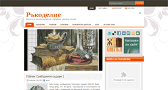 Desktop Screenshot of handmade-bg.com