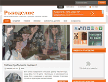 Tablet Screenshot of handmade-bg.com